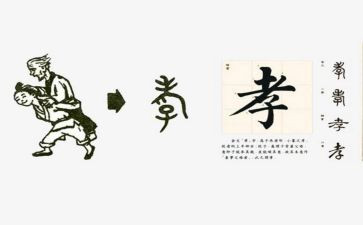 孝的心得体会800字模板5篇