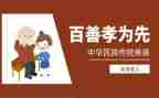 关于孝的作文800字精选7篇