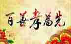 孝的心得体会100字5篇