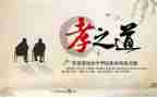 关于孝的作文600字精选7篇