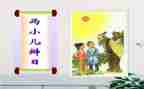 小儿辩日读后感5篇