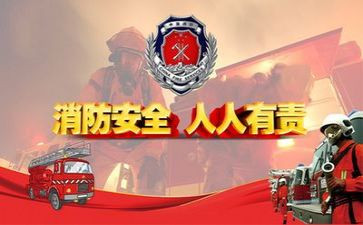 消防合同通用8篇