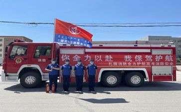 消防安全在我心演讲稿7篇