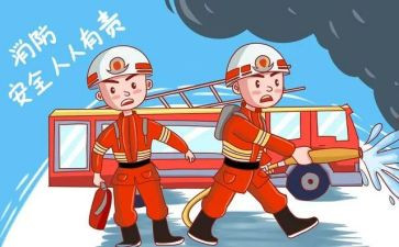 消防2023心得体会5篇