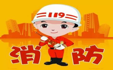 消防心得体会300字范文6篇