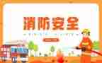 师消防培训心得体会8篇