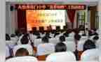 县管校聘演讲稿6篇