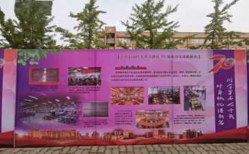 十年校庆演讲稿6篇