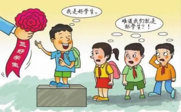 校三好事迹材料7篇