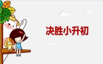 小升初英语自我介绍范文7篇