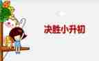 小升初英语自我介绍范文7篇