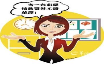 销售的辞职报告8篇