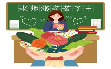 小学教师培训方案范文5篇