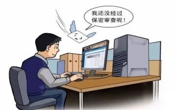 部队泄密案心得体会8篇