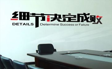 读细节决定成败心得体会参考6篇