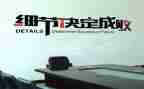读细节决定成败心得体会参考6篇