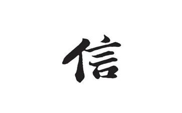读诚信的心得体会优秀5篇