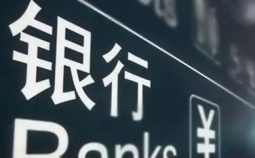 2024年副行长述职报告优秀6篇
