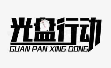 我行动心得体会模板7篇