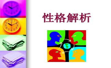 写人物性格作文6篇