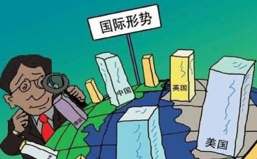 心得体会形势与政策1000字8篇