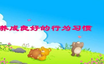 执行为心得体会优质6篇