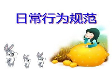管理行为心得体会8篇