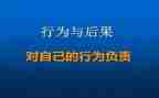 行为规范演讲稿6篇