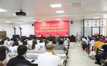 新课研读心得体会6篇