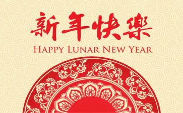 语言活动过新年教案5篇
