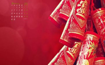 过新年作文200字6篇