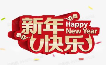 助理新年工作计划5篇