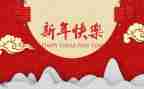 过新年教案反思8篇