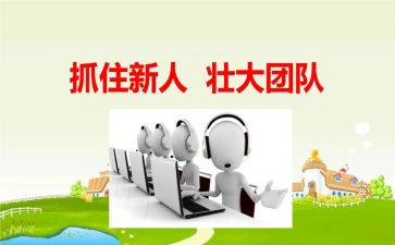 新人工作心得体会范文8篇