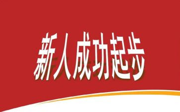 做时代新人心得体会6篇