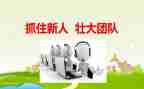 新人工作心得体会范文8篇
