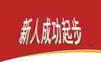 做时代新人心得体会6篇