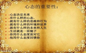 考教师编心态心得体会5篇