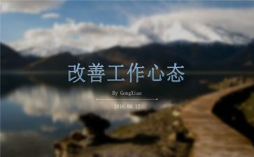 保持乐观的心态作文5篇