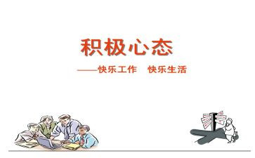 感恩的心态心得体会6篇