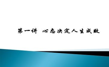 阳光心态的教师心得体会7篇