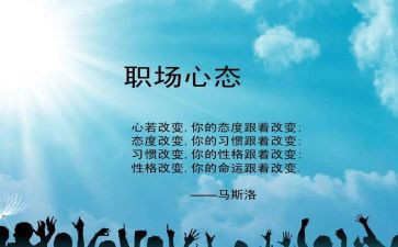 考后调整心态的演讲稿5篇