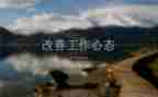 教师读阳光心态心得体会7篇
