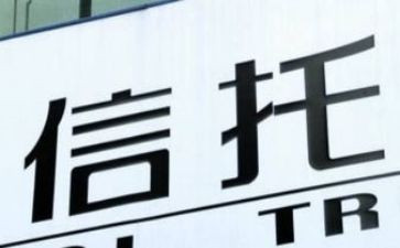 信托资金借款合同6篇