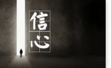 关于信心的作文优质6篇