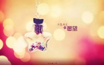 心愿的作文600字精选5篇