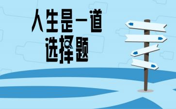 选择了坚强作文7篇