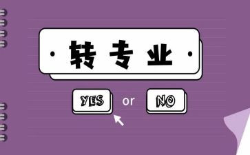 选专业心得体会优质5篇