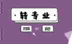 选专业心得体会最新8篇