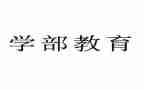 大学部门月工作总结5篇
